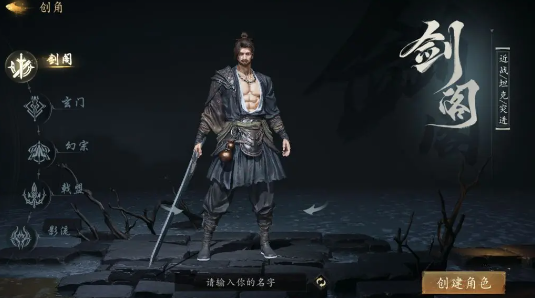剑中安卓版