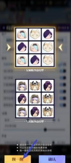 召唤与合成2安卓版