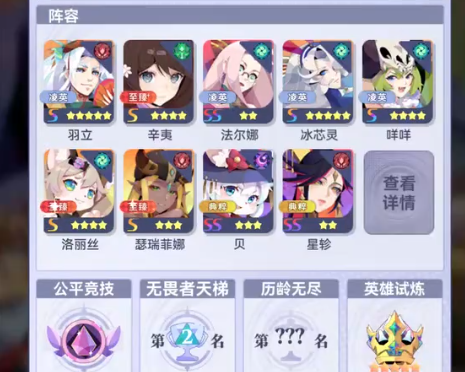 召唤与合成2安卓版