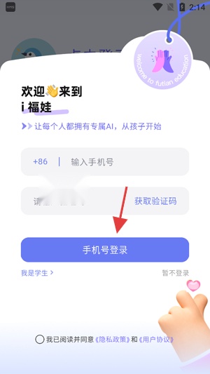 i福娃