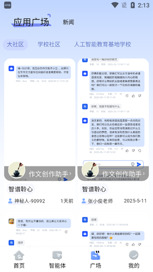 i福娃
