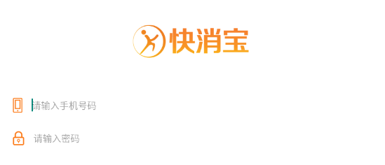 快消宝最新版