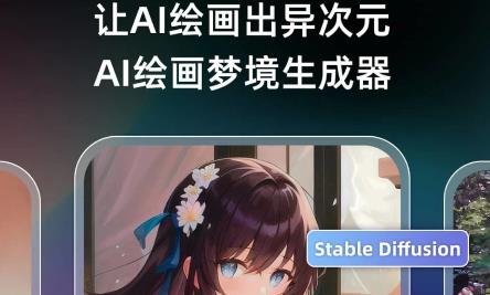 AI绘画软件Unidream 最新版