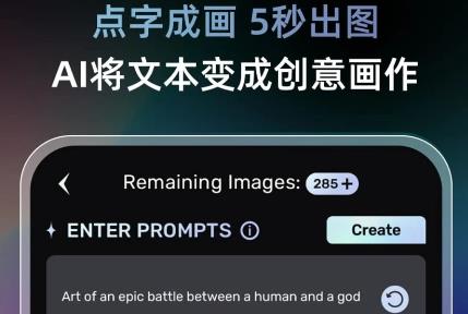AI绘画软件Unidream 最新版