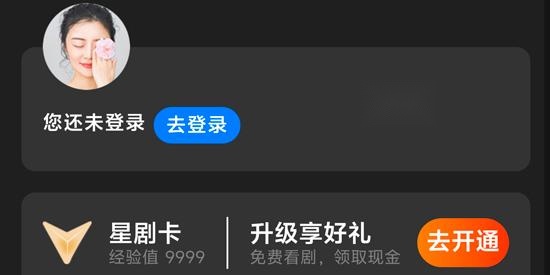 星星V剧最新版
