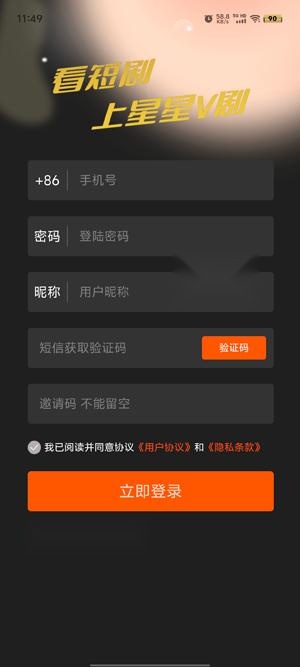 星星V剧最新版