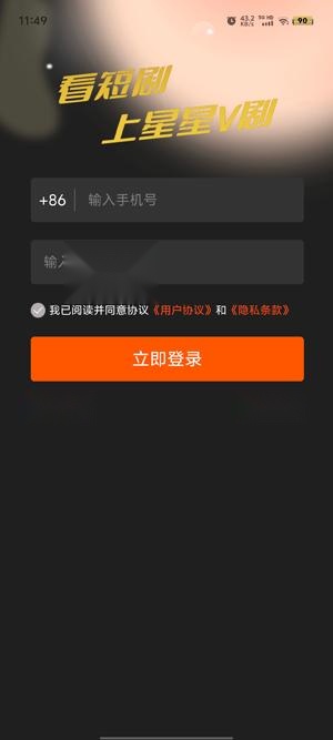 星星V剧最新版