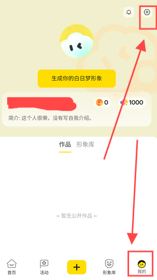白日梦安卓版