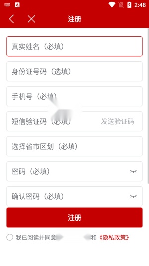 农业农村部政务通App手机版