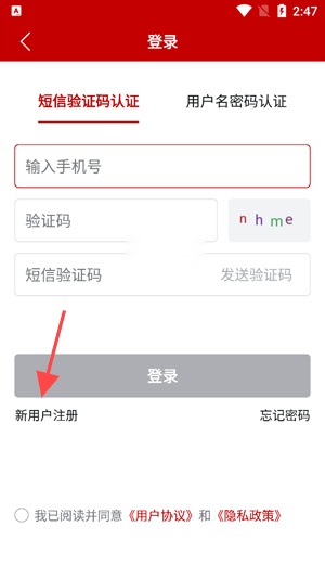 农业农村部政务通App手机版