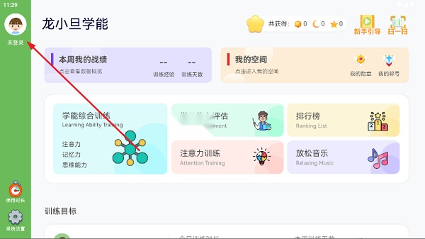 龙小旦学能最新版
