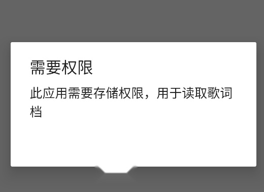 歌词编辑助手手机版