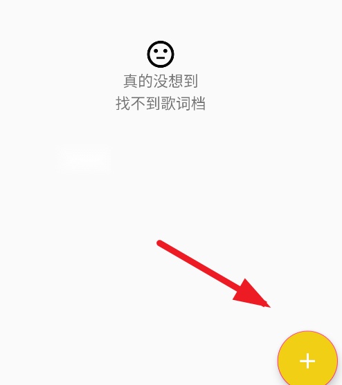 歌词编辑助手手机版