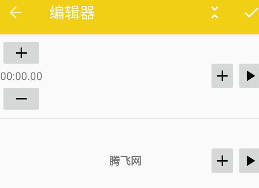 歌词编辑助手手机版