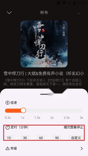 河马畅听