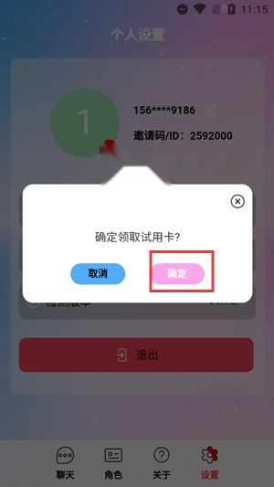 daisyAI最新版本
