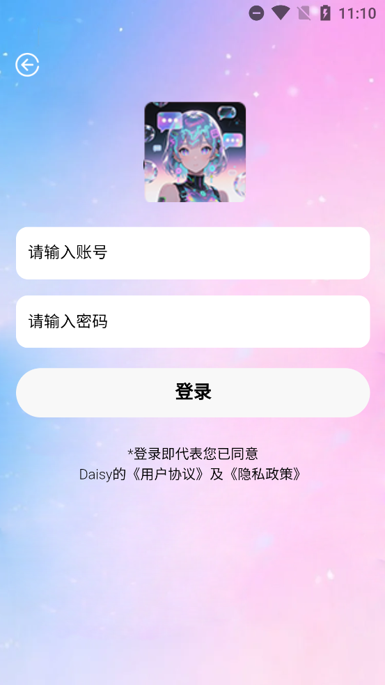 daisyAI最新版截图3