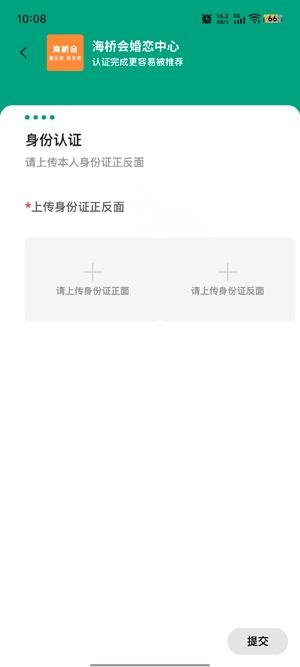 海桥会app最新版