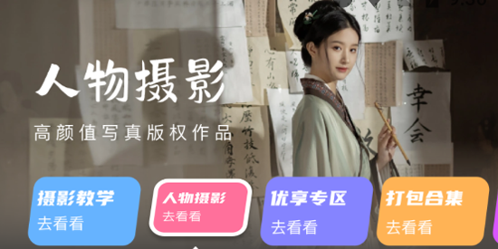 瞬镜最新版