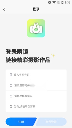 瞬镜最新版