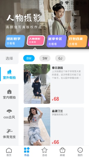 瞬镜最新版