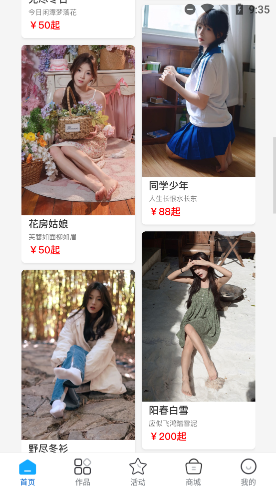 瞬镜最新版截图2