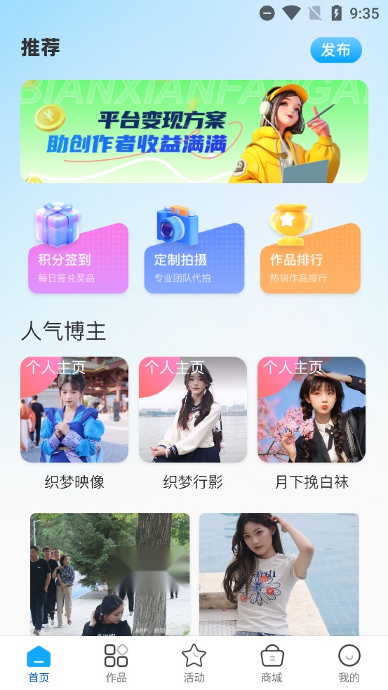 瞬镜最新版截图0