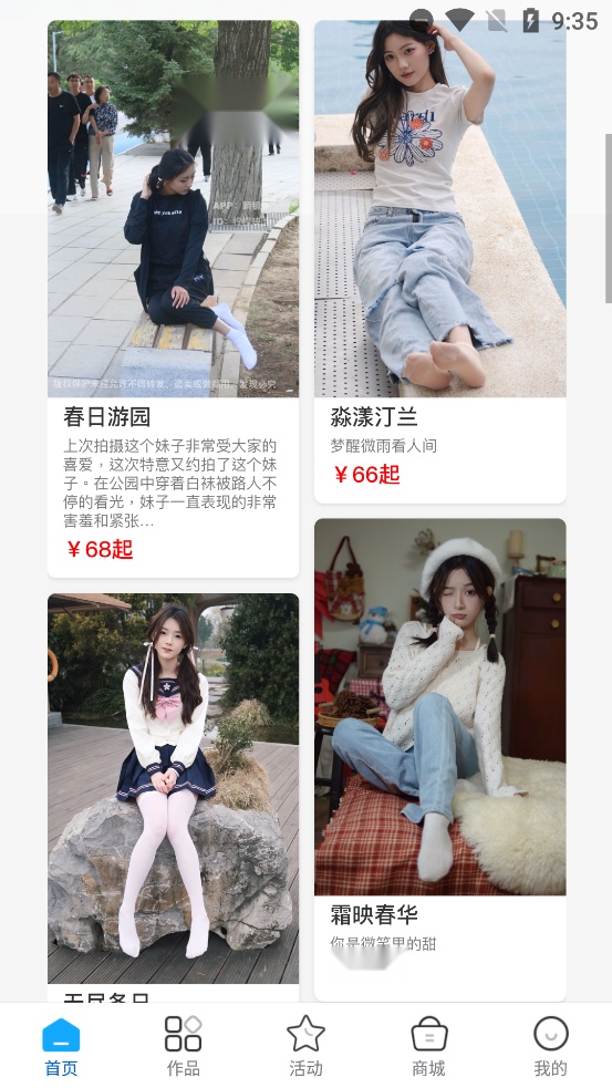 瞬镜最新版截图1