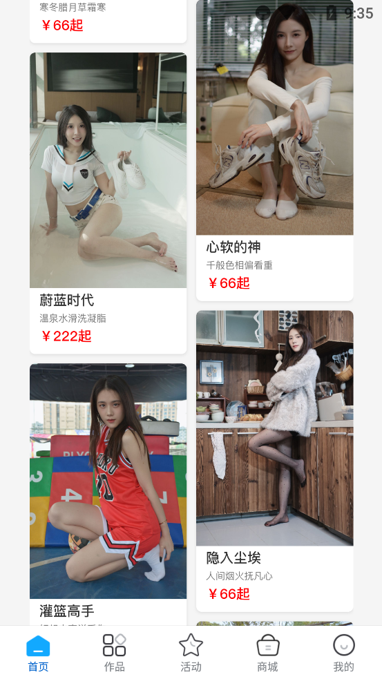 瞬镜最新版截图3