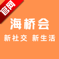 海桥会app最新版