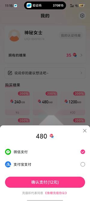 鱼糖AI恋爱对话最新版