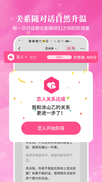 鱼糖AI恋爱对话最新版截图0