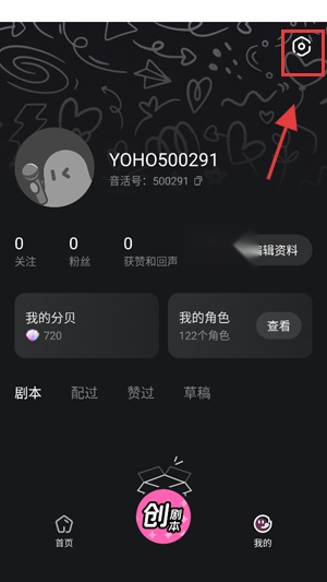 音活最新版