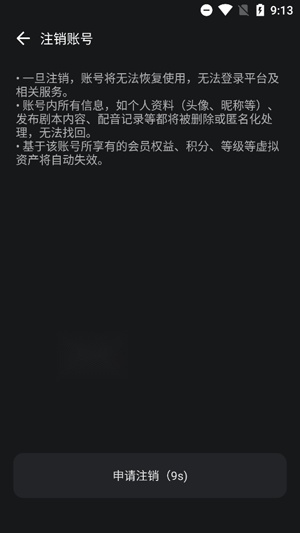 音活最新版