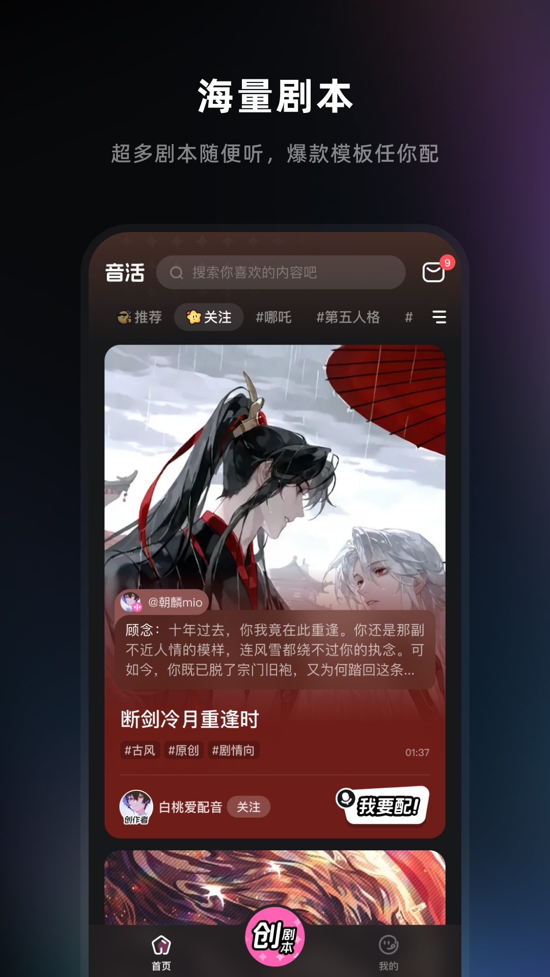 音活最新版截图2