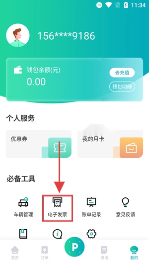 监易停
