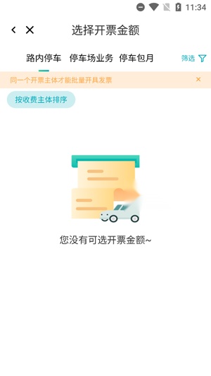 监易停