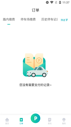 监易停