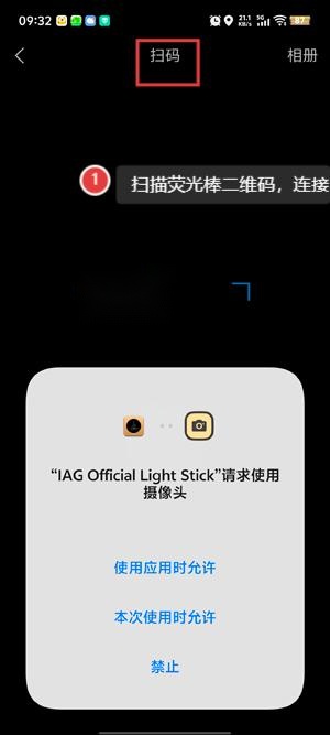 邓紫棋应援棒(IAG Official Light Stick)