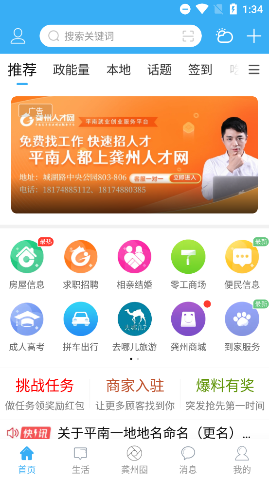 龚州网安装截图1
