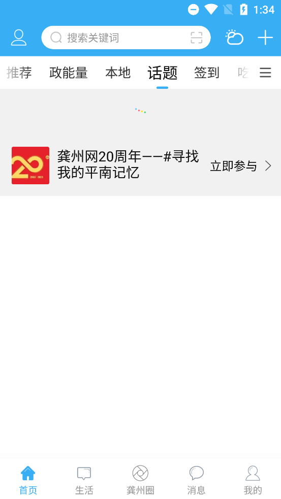 龚州网安装截图2