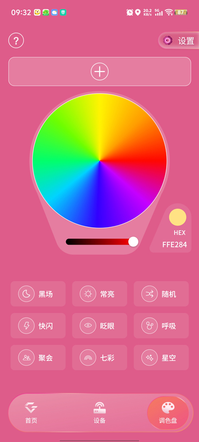 邓紫棋应援棒(IAGOfficialLightStick)截图0