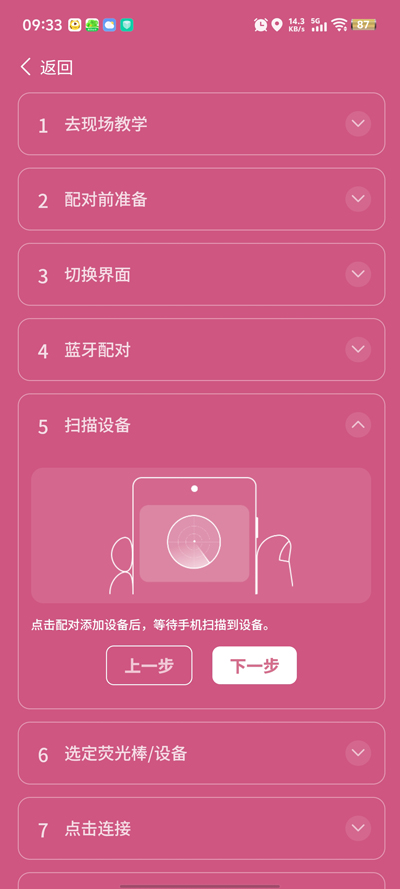 邓紫棋应援棒(IAGOfficialLightStick)截图4