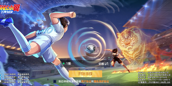 队长小翼王牌对决官方版