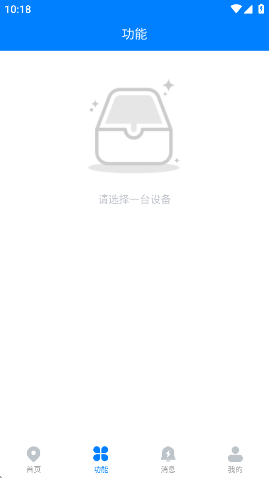 智图星定位器截图0