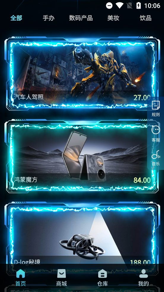 潮汐盲盒截图0