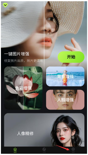 蛋糕云修最新版