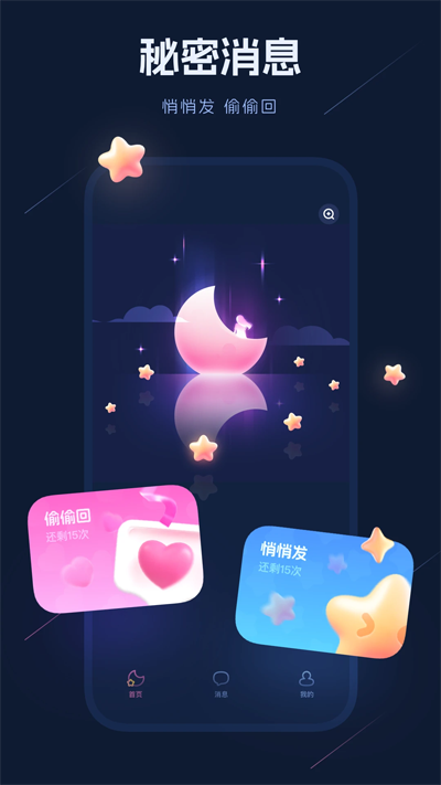 海伴最新版截图2