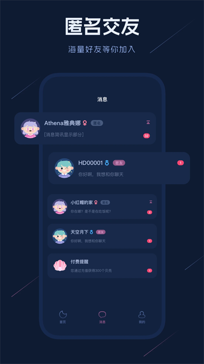 海伴最新版截图0