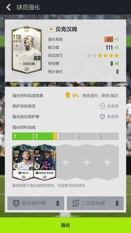 足球在线4移动版截图4